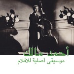 Ahmed Malek - Musique Originale de Films